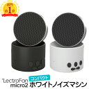 【楽天1位】【テレビ紹介】Dreamegg D3pro ホワイトノイズ　マシン 安眠グッズ USB充電式 快眠グッズ 睡眠改善 12時間連続再生 テレビ話題 29種サウンド 集中力向上 安眠 騒音対策 タイマー機能 音量調整 バッテリー内蔵 集中力対策 騒音軽減 父の日 ギフト プレゼント