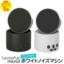 睡眠 快眠 安眠 眠り 快眠グッズ 安眠グッズ 睡眠グッズ 不眠 改善 グッズ 赤ちゃん 泣き止め 寝かしつけ ホワイトノイズ ホワイトノイズマシン 安眠対策 ...