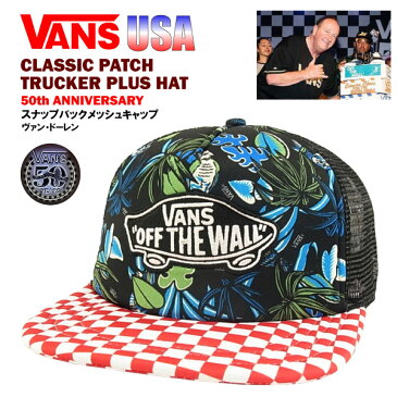 バンズ 50周年記念モデル クラッシック パッチ トラッカー プラス ハット ヴァン・ドーレン (VANS 50th ANNIVERSARY CLASSIC PATCH TRUCKER PLUS HAT VAN DOREN スナップバックメッシュキャップ) [USA 直輸入モデル] 【あす楽対応】