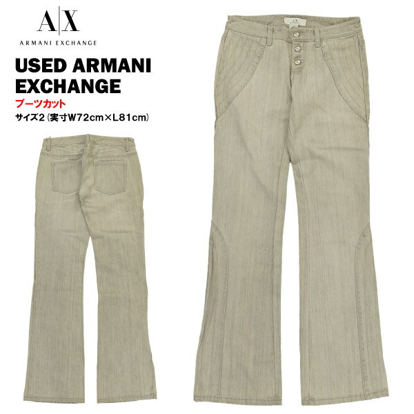 [在庫処分]USED アルマーニ ARMANI EXCHANGE ブーツカット サイズ2 (W72cm×L81cm ウエスト約28インチ) 【古着】【海外直輸入USED品】