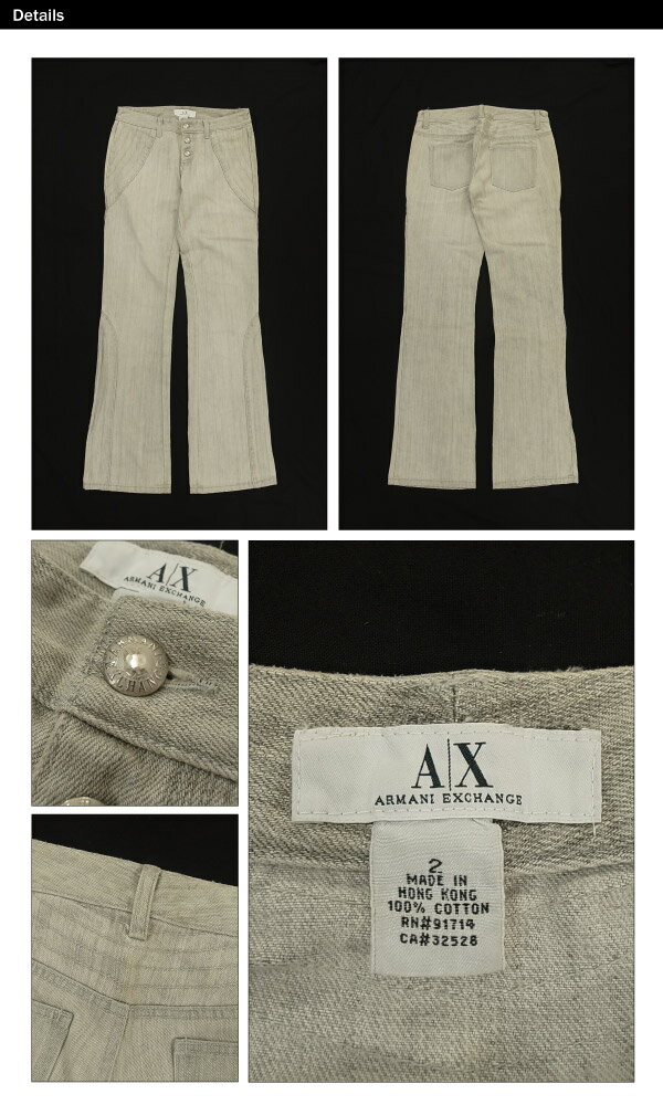 [在庫処分]USED アルマーニ ARMANI EXCHANGE ブーツカット サイズ2 (W72cm×L81cm ウエスト約28インチ) 【古着】【海外直輸入USED品】