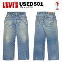 USED Levis 501 レギュラー W34×L30 (実寸W76cm×L67cm) MADE IN USA リーバイス 00501 【海外直輸入USED品】 【閉店 売り切り】