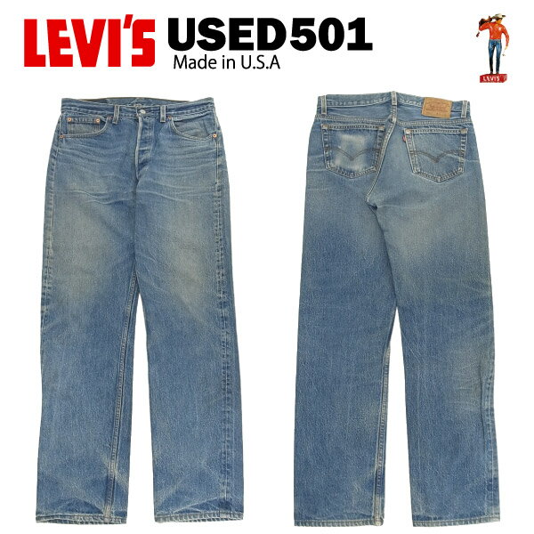 USED Levis 501 レギュラー W35×L36 (実寸W82cm×L80cm) MADE IN USA [リーバイス 00501] 【海外直輸入USED品】 【閉店 売り切り】