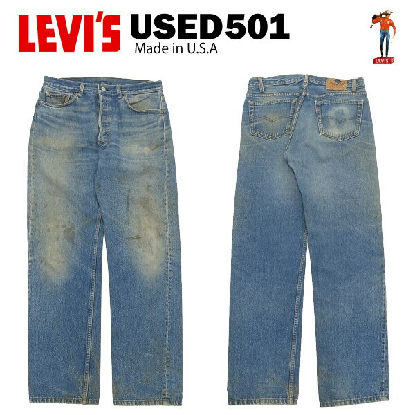 USED Levis 501 レギュラー W36×L36 (実寸 W82cm×L80cm) MADE IN USA   