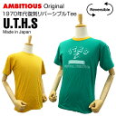 アンビシャス リバーシブルT 1970年代復刻 U.T.H.S グリーン×イエロー (アンビシャス オリジナルTシャツ VINTAGE ヴィンテージ) 