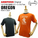 アンビシャス リバーシブルT 1970年代復刻 OREGON オレンジ×ブラック (アンビシャス オリジナルTシャツ VINTAGE ヴィンテージ) 