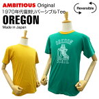 アンビシャス リバーシブルT 1970年代復刻 OREGON グリーン×イエロー (アンビシャス オリジナルTシャツ VINTAGE ヴィンテージ) 【閉店 売り切り】