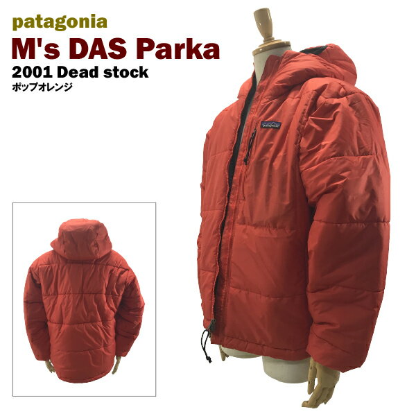 【新品 デッドストック 2001年モデル】patagonia ダスパーカ DAS Parka ポップオレンジ POG 84098 POG 【あす楽対応】【楽ギフ_包装】【あす楽_土曜営業】【古着】【海外直輸入USED品】