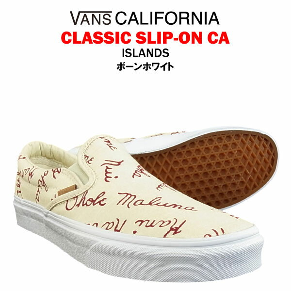 バンズ クラシック スリップオン カリフォルニア アイランズ ボーンホワイト (VANS CLASSIC SLIP-ON CA ISLANDS スニーカー シューズ)