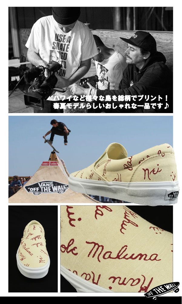 バンズ クラシック スリップオン カリフォルニア アイランズ ボーンホワイト (VANS CLASSIC SLIP-ON CA ISLANDS スニーカー シューズ)