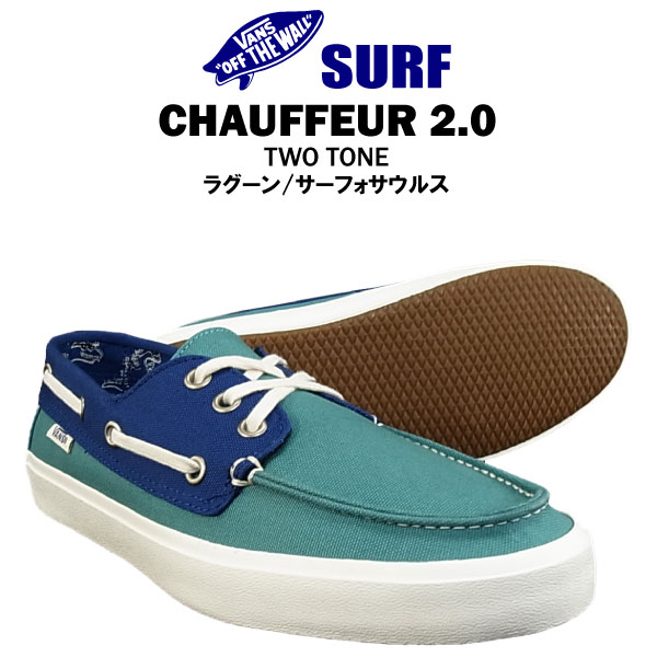 VANS(バンズ)『CHAUFFEUR2.0TWOTONE』