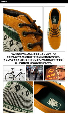 バンズ チャッカ 79 ノルディック ラスト：スーダンブラウン/ハンターグリーン/26cm (VANS CHUKKA 79 NORDIC) [USA直輸入モデル] 【あす楽対応】【楽ギフ_包装】【あす楽_土曜営業】