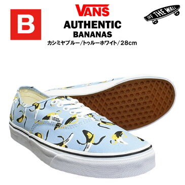 [訳あり☆B品] バンズ オーセンティック バナナズ カシミヤブルー/トゥルーホワイト/28cm (VANS AUTHENTIC BANANAS スニーカー シューズ)