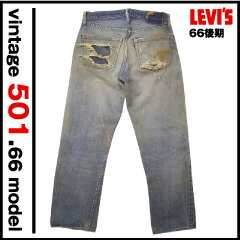 【楽天市場】Vintage Levi's 501 66後期 W34L29.5(実寸W81cm×L72.5cm) [リーバイス 501