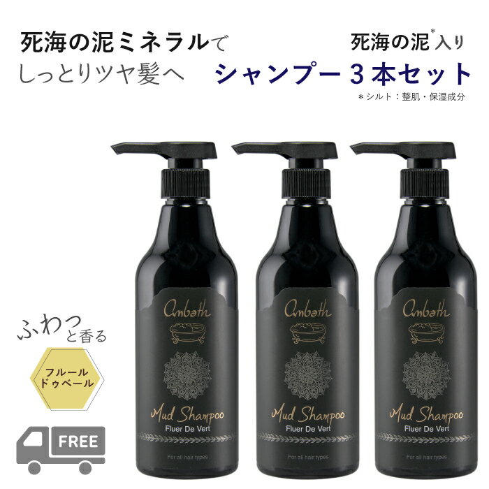 【20日ポイント5倍★大感謝祭】クレイシャンプー 泥シャンプー 縮毛矯正シャンプー 泥シャン パサつき 髪 くせ毛 うねり くせ毛 髪質改善 クセ ダメージヘア 補修 死海の泥 死海の塩 ダメージケア 枝毛 切れ毛 クセ毛 マッドシャンプー プレゼントのサムネイル