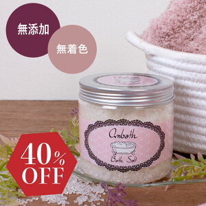 【5日ポイント5倍★楽天スーパーSALE】バスソルト 死海の塩 天然 塩 入浴剤 無添加 無香料 死海 冷え症 乾燥 プレゼント 誕生日 女性 おしゃれ デッドシー 浄化 デトックス 老廃物 汗 滝汗 塩 むくみ 浮腫み 血流 巡り 温活 マグネシウム