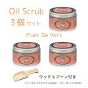 【30日ポイント5倍】オイルスクラブ 3個セット ボディスクラブ ギフト ニキビ 送料無料 パチュリ ラベンダー バニラ 死海の塩 3個セット 誕生日 プレゼン...