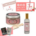 【20日ポイント5倍】【48％OFF★春のハッピーバッグ3点セット+おまけ付き】母の日 プレゼント ギフト おしゃれ 2024 ボディスクラブ 塩 ギフト おしゃれ ハッピーバッグ 福袋 ボディミスト 香水 レディース いい香り ボディケア ギフト 女性 春 誕生日プレゼント 女友達 20代