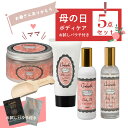 【25日ポイント5倍】【60％OFF★春のハッピーバッグ おまけ付き】母の日 プレゼント ギフト 実用的 2024 ボディケアセット 春の豪華5点セット ハッピーバッグ ボディケア 福袋 2024 コスメ ボディスクラブ 塩 ギフト レディース 福袋 ボディケア福袋 ボディクリーム