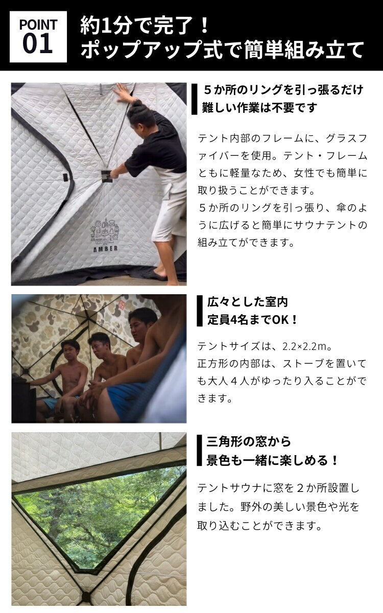 [スーパーSALE] AMBER テントサウナ totonoi2 4人用 + madsaunist監修 羽釜2.0フルカスタムセット　設営簡単 防災 災害用にも 家庭用サウナ