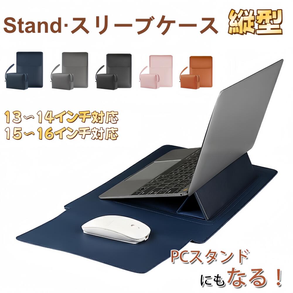 【SALE期間限定】ノートパソコン ケースMacbook Air/PRO対応 13.3/14/14.1/15.4/16インチ 1年保証 ノートPC カバー PCケース 防水 軽量 パソコンバッグ PCバッグ メンズ レディース ビジネス リモートワーク カフェ おしゃれ 通勤 通学 勉強 3IN1多機能 amber888-2-10000136 AMBER Plus2号店 パッケージ画像