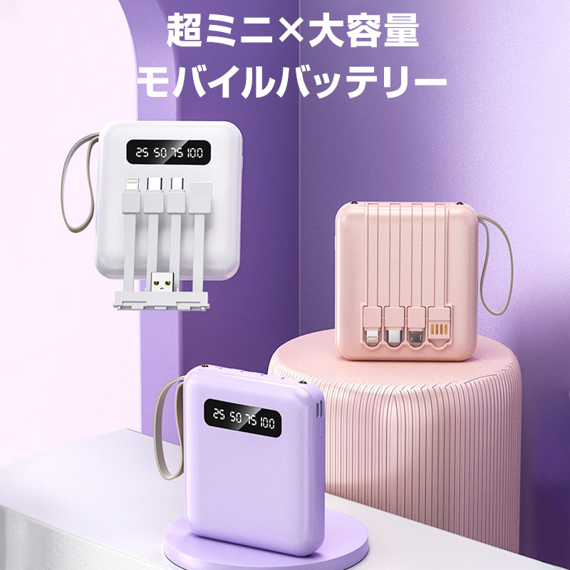 ★感謝SALE・クーポンで40％OFF以上〜 ★ モバイルバッテリー 20W急速充電 大容量 軽量 小型 20000mAh 災害用 停電対策 急速充電 スマホ 充電器 薄型 4台同時充電 ケーブル不要 大容量 LED残量表示 iPhone Android PSE認証済 停電対策 アウトドア 防災