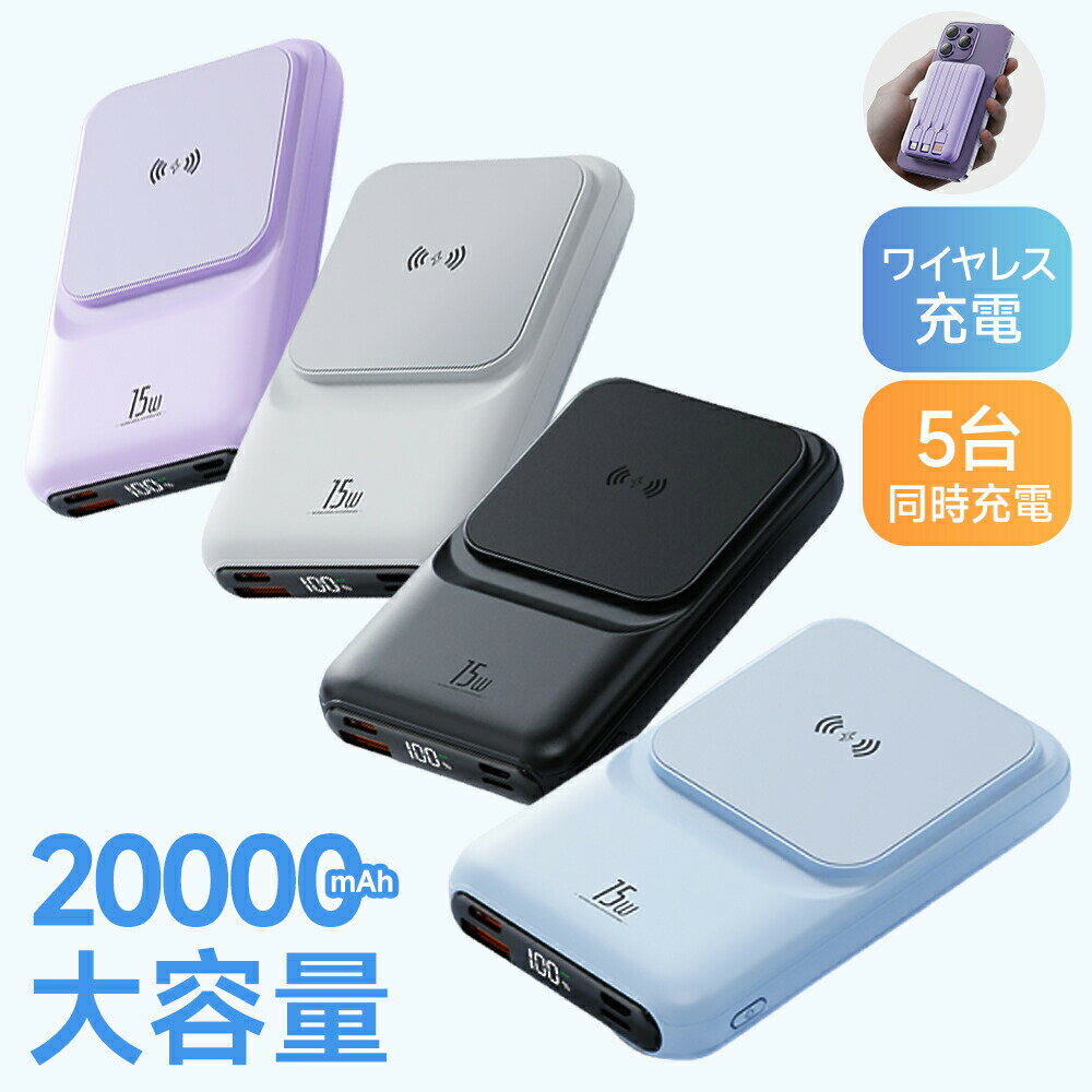 AMBER Plus2Ź㤨֡ڥ֥åե饤ǡ50OFFP10ܡ ХХåƥ꡼  20000mAh 5000mAh 磻쥹  iPhone 16 Type-C ®б 5Ʊ ֥ magsafe  ® PD QC Qi ɺ PSEǧں ɥ ɺ к ȥɥפβǤʤ1,380ߤˤʤޤ