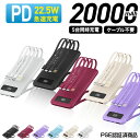 【ブラックフライデー限定50%OFF★P10倍】 22.5W急速充電 モバイルバッテリー 20000mAh 大容量 災害用 iPhone16 Type-C 急速...
