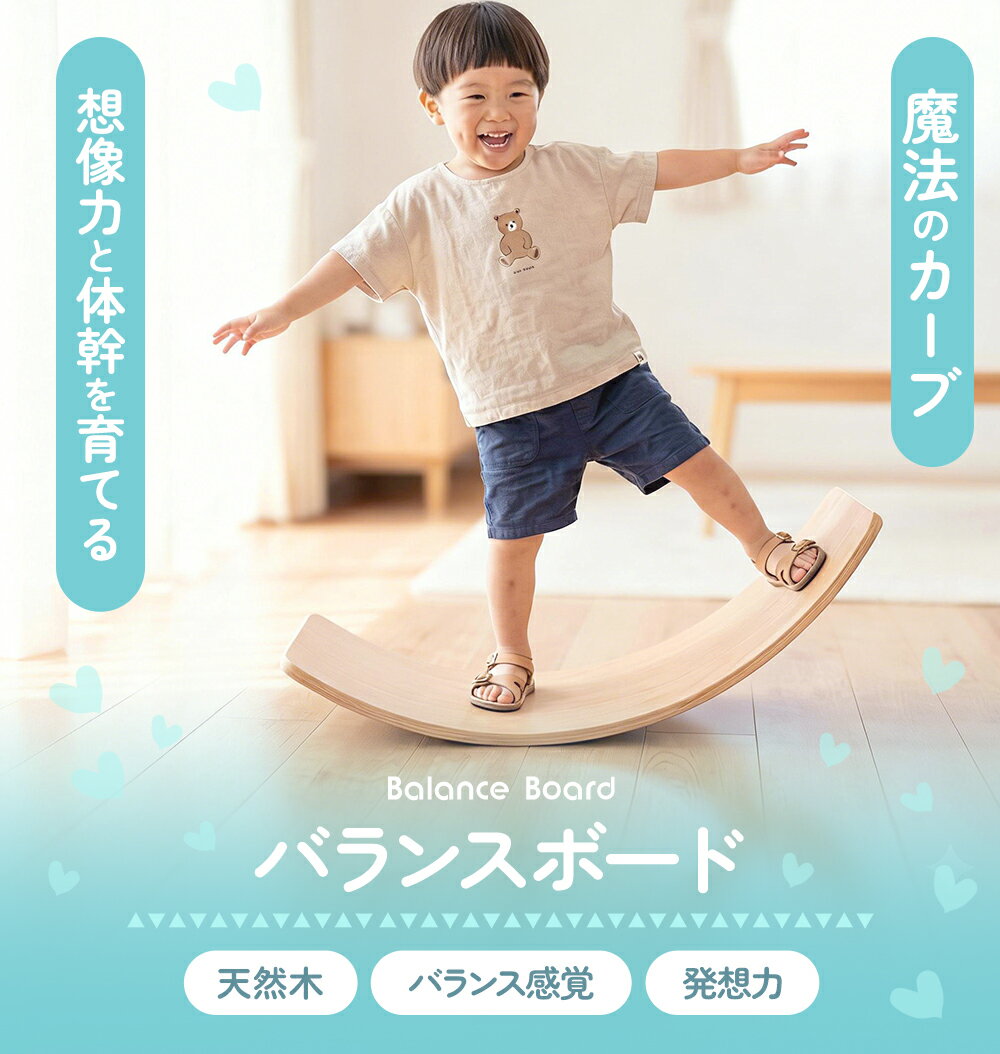 【40%OFFクーポンで2,988円】 バランスボード 8色 フェルト付き 【JINKEI正規品】 子供 大人 室内遊び 木製 体幹 トレーニング ストレッチ おもちゃ 運動遊具 バランス感覚 耐荷重200kg - Image 2