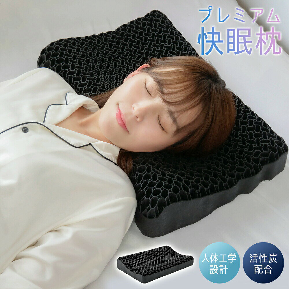 【0の日限定・全品最大P10倍】 枕 カバー 付き 肩こり 首こり ストレートネック 父の日 ギフト プレゼ..