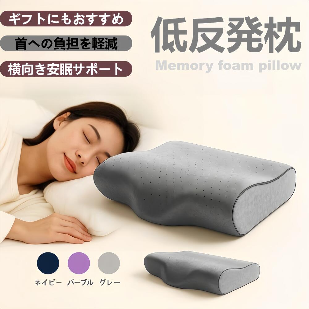 【P10倍】枕 まくら 枕カバー付き ジェルハニカム構造 低反発高反発 高さ調節可能 肩こり首こり改善 ストレートネック いびき予防 洗える 通気性抜群 仰向け横向きうつぶせ寝対応 寝返りサポート ギフト プレゼント 父の日