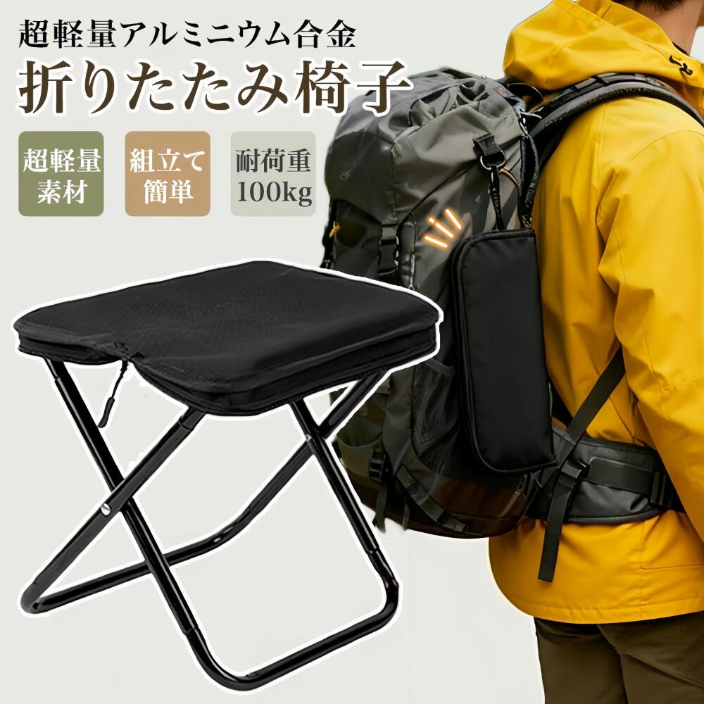 「即納」折りたたみ椅子 行列待ち用 軽量 コンパクト アウトドア 持ち運び アウトドアチェア 折り畳み椅子 ポータブル 折畳椅子 おしゃれ 軽い 小さい ミニ 携帯 簡易 釣り 運動会 キャンプ いす イス ポケットチェア 携帯椅子 amber888-10000087 アンバープラス パッケージ画像