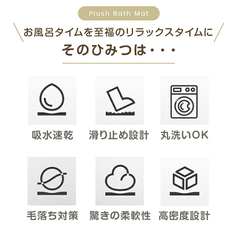 ★40％OFFクーポンで1,188円★ バスマット 大判 速乾 洗える ふわもこ 足ふきマット ...