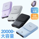 \期間限定20%OFF/★クーポンで2,544円★ モバイルバッテリー 大容量 20000mAh 5000mAh ワイヤレス充電 小型 iPhone 16 Ty...