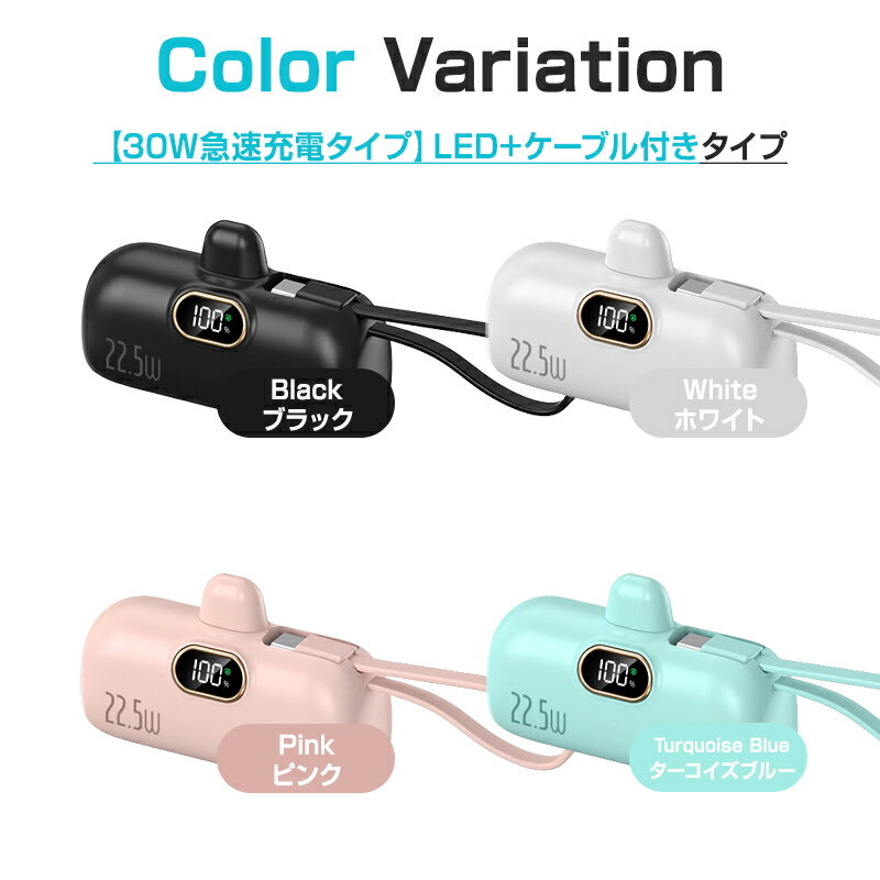 ★感謝SALE・クーポンで40％OFF以上〜 ★ モバイルバッテリー 30W 急速充電 大容量 ...