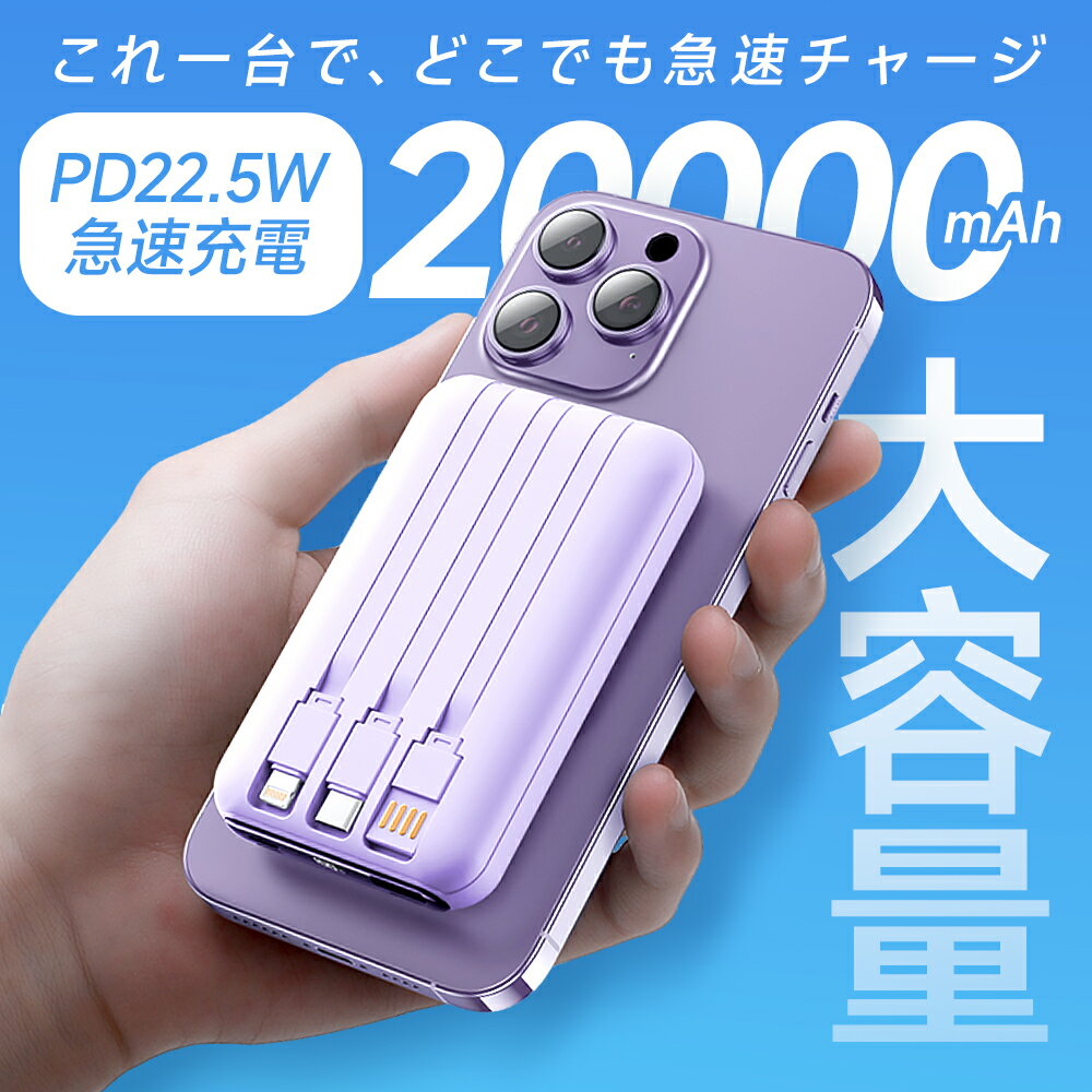 ★感謝SALE・クーポンで40％OFF以上〜 ★ モバイルバッテリー 大容量 20000mAh 5000m...