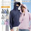 ★先着順50名!クーポン利用で1,000円ポッキリ★ UV パーカー UPF50+ ラッシュガード レディース メンズ 大きいサイズ 水着 長袖 接触冷感素材 -5℃ パーカー ひんやり アウター UVカット 指穴 つば取り外し あご紐 吸水速乾 日焼け防止 紫外線対策 熱中症対策(4)
