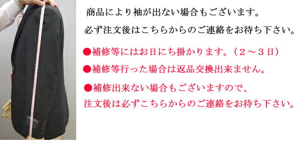 袖詰めのみ(出しは不可)補修のみのご注文は不可...の紹介画像2