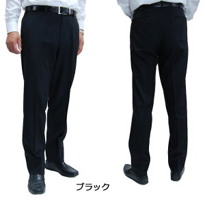 スラックス パンツ メンズ 紳士 ウォッシャブル 春夏用 パンツ 洗濯 洗える ノータック パンツ ビジネスパンツ73・76・79・82・85・88・91cm 764003( 黒 紺 グレー) スリム