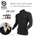 ボディタフネスBODY TOUGHNESSサーモエボBTハーフジップBTパワーストレッチJW-247(一着のみメール便可能※2着の場合は通常送料になります)(4)