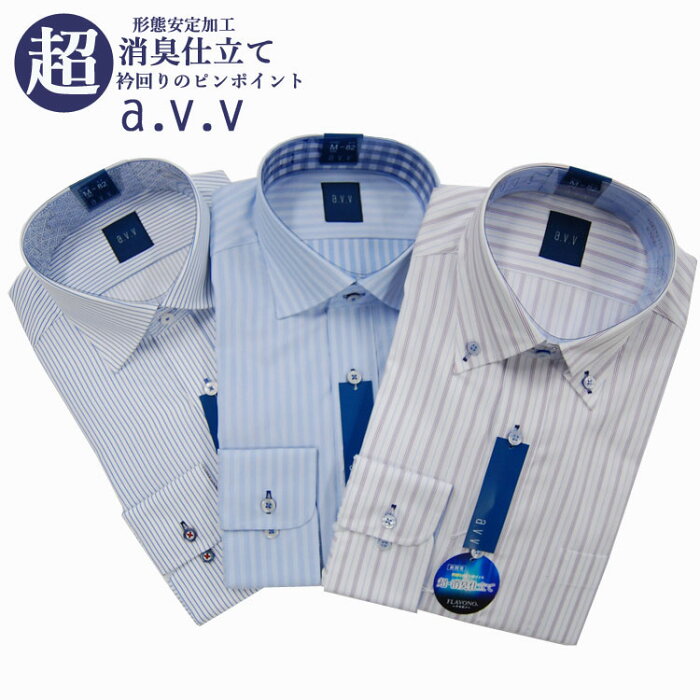 【a.v.v】長袖シャツ ストライプシャツ 形態安定ボタンダウンシャツ（ながそで/Yシャツ/ワイシャツ/ドレスシャツ/カッターシャツ/ビジネスシャツ）父の日　プレゼント　誕生日　ydd173