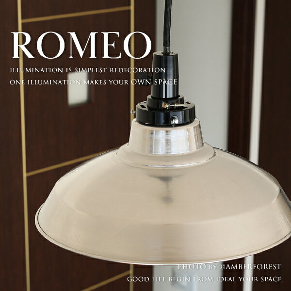 Rakuten - ROMEO - 後藤照明 GLF-0106 ロメオ 1灯タイプ 灯具付き 100W 大正ロマン レトロモダン ビンテージ デザイン照明 米軍ハウス ミッドセンチュリー