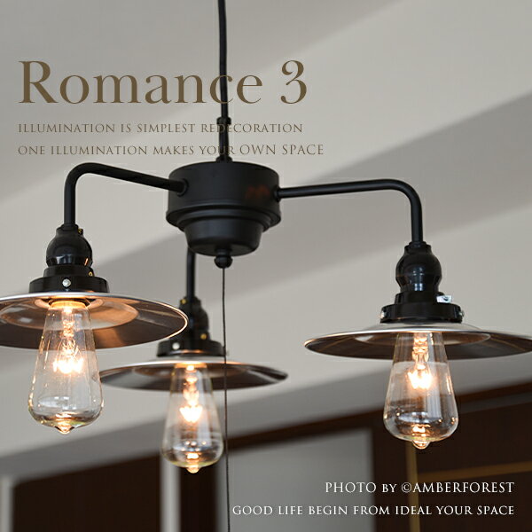 乐天商城 - Romance 3灯 - 後藤照明 アルミP1・3灯用CP型 ペンダントランプ 天井照明 3灯 レプリカ電球 大正ロマン アンティーク 昭和 事務所部屋 カフェ