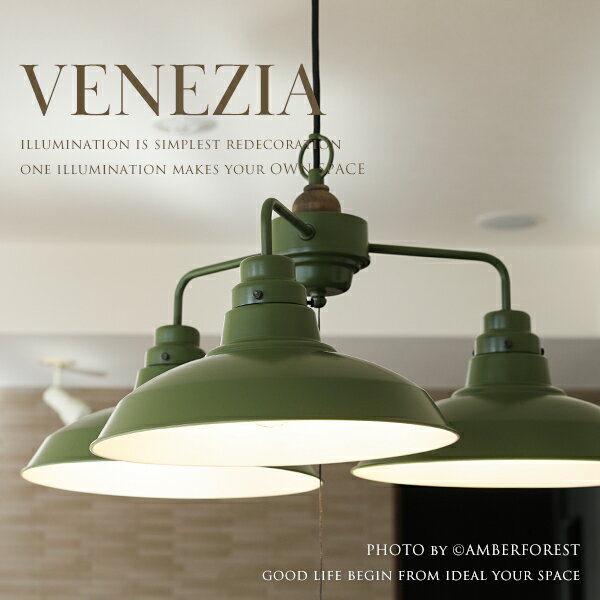 Rakuten - ペンダントライト ■VENEZIA■ 100Wが3灯の大光量タイプ 北欧ビンテージライクなデザインがお洒落 【後藤照明】