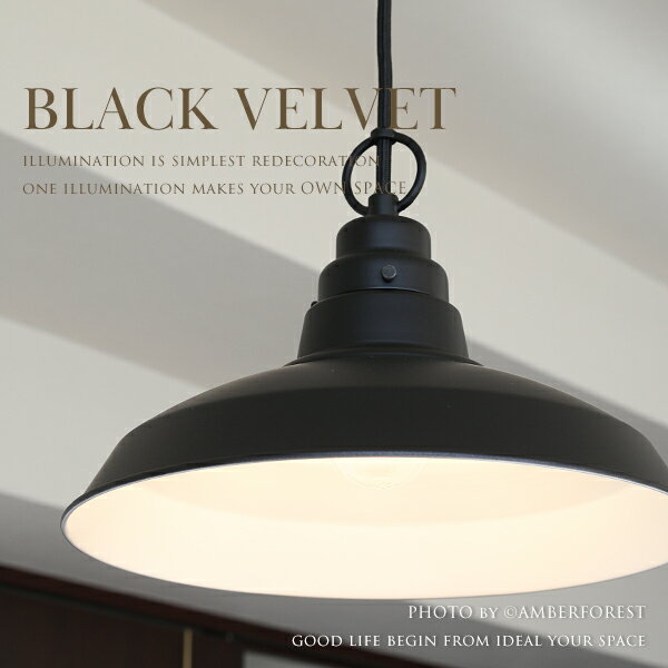 BLACK VELVET - ブラックベルベット GLF-3433 後藤照明 黒塗装 ブラック モノトーン シンプル インテリア アクセント リビング ダイニング カウンター テーブル ワンルーム