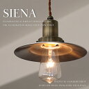 ペンダントライト SIENA | GLF-3481BR 重厚感のある真鍮塗装 クラシックな雰囲気が格好良いレトロモダンなデザイン照明 【後藤照明】