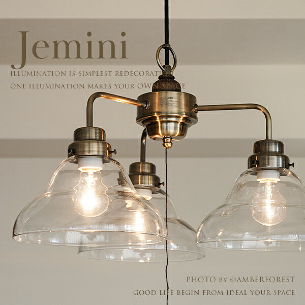 乐天商城 - ■Jemini | GLF-3522BR■ 高級感のあるフラッグシップモデル 美しいフォルムの手吹き硝子がお洒落 【後藤照明】