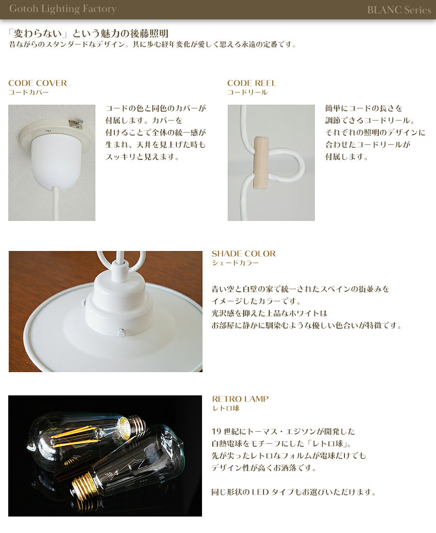 ペンダントライト ■SANTORE | GLF-3409■ 艶消しホワイトがカジュアルな雰囲気の白塗装タイプ カントリー系のインテリアにも 【後藤照明】 [3]