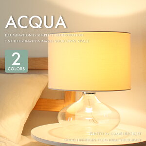 【楽天市場】【送料無料】 テーブルライト Acqua アクア ホテルに似合うシンプルデザインのテーブルライト 【DI CLASSE ディクラッセ】：照明の販売 AMBERFOREST
