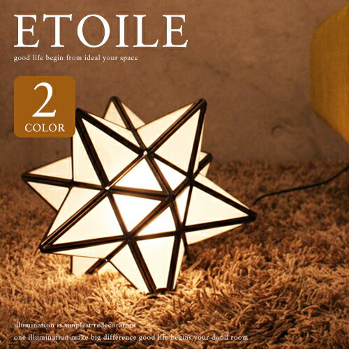 ブランドDI CLASSE ディクラッセ商品名Etoile table lamp エトワールサイズW30、D30、H24cm電球E17型 40WDI CLASSE ディクラッセの商品一覧東京をはじめニューヨークなど世界的な展開をするデザイン...